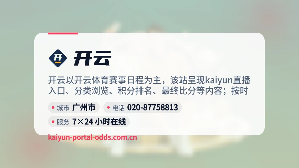 遇见开云